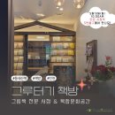 가까운책방 이미지
