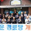 모아경로당 이미지