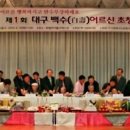 환갑, 희수,산수,백수 나이 이미지
