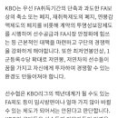 프로야구선수협, KBO FA 제도변경안 반대 입장 확정 이미지