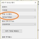 이노카 /동선 타코그라프 데이타 수집방법과 USB 포맷방법 이미지