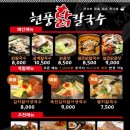 국밥친구칼국수 이미지