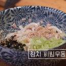 비빔 이미지
