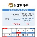 위강한의원 이미지