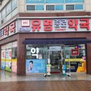 열린약국 이미지