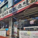 신의주찹쌀순대(효성점) 이미지