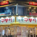 논현1-101 이미지