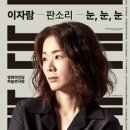 이자람 판소리 갈라 시리즈 [바탕] 네이버블로그