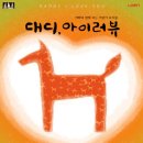 아이러뷰