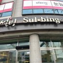 하송안길 101 이미지