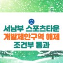 안산스포츠타운 이미지