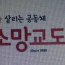 소망교도소부속의원 이미지