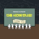 수테크 (수TECH)