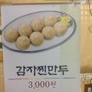 진성불족발