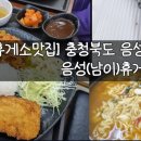 음성(남이) 이미지