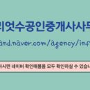 수공인중개사사무소 이미지