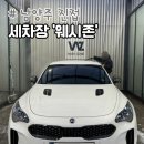 워시존 진접점 이미지