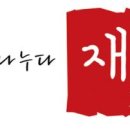 재이공예협동조합