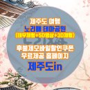 해비치마을 체험장 이미지