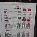 이가자헤어비스 - 남양주시 늘을2로 27 | 이가자헤어비스