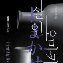 황정은약국 | [리뷰어스클럽-책과나무] &lt;살인 오마카세&gt; 서평단 모집