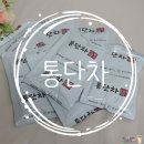 충영농장 | 요산배출에좋은차 :: 부모님선물로 좋은 통단차