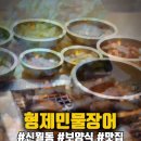 형제민물장어 이미지