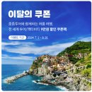 이탈리아 피렌체 투어 - 야경 시내 투어 코스, 추천 후기 (미켈란젤로 언덕, 두오모 성당) &amp; 피렌체 스냅