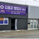 행정사사무소 고려 이미지