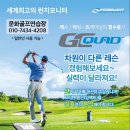 문화골프연습장 이미지