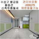뉴신세계공인중개사사무소 이미지