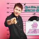 송스팀