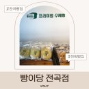 전곡 | 전곡빵집 연천 빵이당 전곡점 후기｜1,000원대 가성비 베이커리