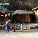 숲속황토구들장 이미지