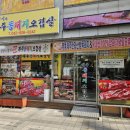 구들짱똥돼지 김치삼겹살 | 대전 봉명동고기집 술집 추천 "제주똥돼지오겹살" 주말 웨이팅 할인 정보