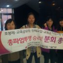 [학비노조서울] 학교별로 분회 총회 진행하고 있습니다. 이미지