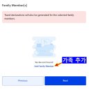 생성도시 - 가족 | 필리핀 이트래블(eTravel) 작성 방법 후기, 필리핀 입국 준비 완료