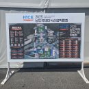 진도 소고기 대파국 | 목포 남도국제미식박람회 둘째 이야기 – 미식로드와 산업관, 현장 구매후기