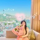 앰배서더 서울 풀만 호텔 | [숙소/서울] 앰배서더 서울 풀만 호텔 내돈내산 호캉스 후기 feat.결혼기념일
