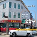 신충향우 네이버블로그