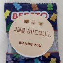 블레씽유 네이버블로그