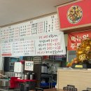 동구네중국집