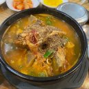 북대얼큰이뼈다귀탕 이미지