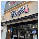 무쇠김치삼겹군자점
