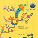 사고력수학이쌤