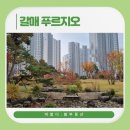 시립갈매푸르지오어린이집 | 갈매동아파트_조경최고에 중대형평형 찾는다면? 구리갈매푸르지오~!