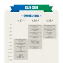 영호남 화합의 광장 이미지