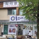 이모네 밥집 이미지