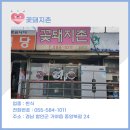 꽃돼지촌 - 함안군 중앙북길 24 | 꽃돼지촌