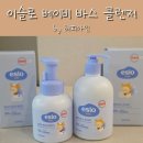 ㈜슬로 | 신생아용품 추천 이슬로베이비 바스앤샴푸 엉덩이클렌저 사용 후기